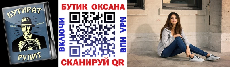 купить закладку  Сухиничи  БУТИРАТ бутандиол 