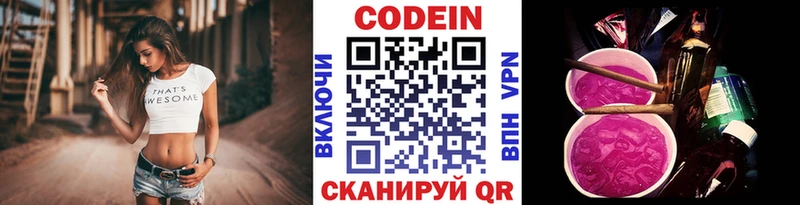 blacksprut ТОР  Сухиничи  Кодеиновый сироп Lean напиток Lean (лин) 