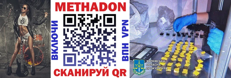 Метадон кристалл  Сухиничи 